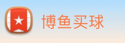 博鱼买球 Logo